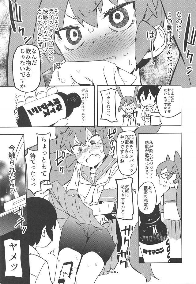 セックスしないと出られない部屋で超敏感上野さんがイキ地獄を味わうエロギャグ本 <> 008