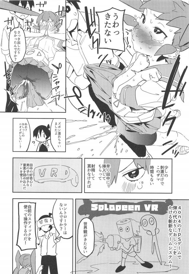 セックスしないと出られない部屋で超敏感上野さんがイキ地獄を味わうエロギャグ本 <> 011