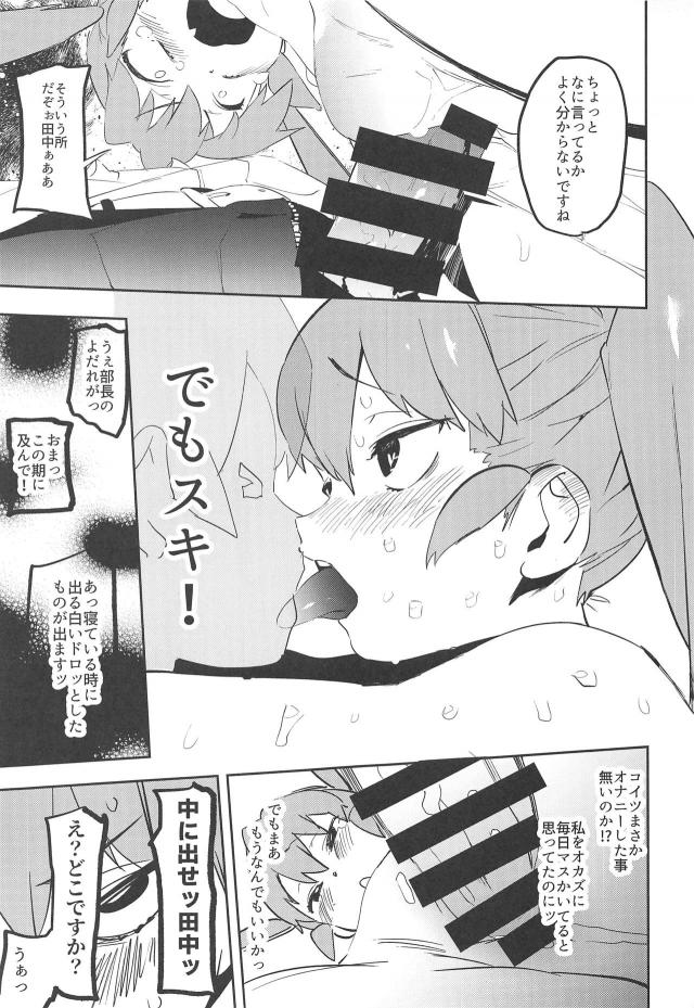 セックスしないと出られない部屋で超敏感上野さんがイキ地獄を味わうエロギャグ本 <> 018