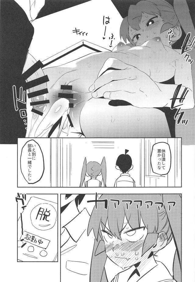 セックスしないと出られない部屋で超敏感上野さんがイキ地獄を味わうエロギャグ本 <> 020