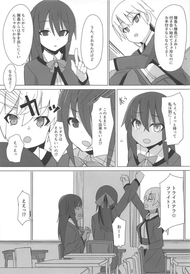 彼女の褐色巨乳娘とデートおわりに純愛処女ックス <> 004