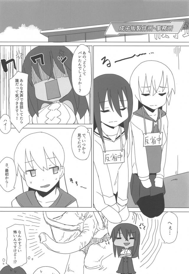 彼女の褐色巨乳娘とデートおわりに純愛処女ックス <> 015
