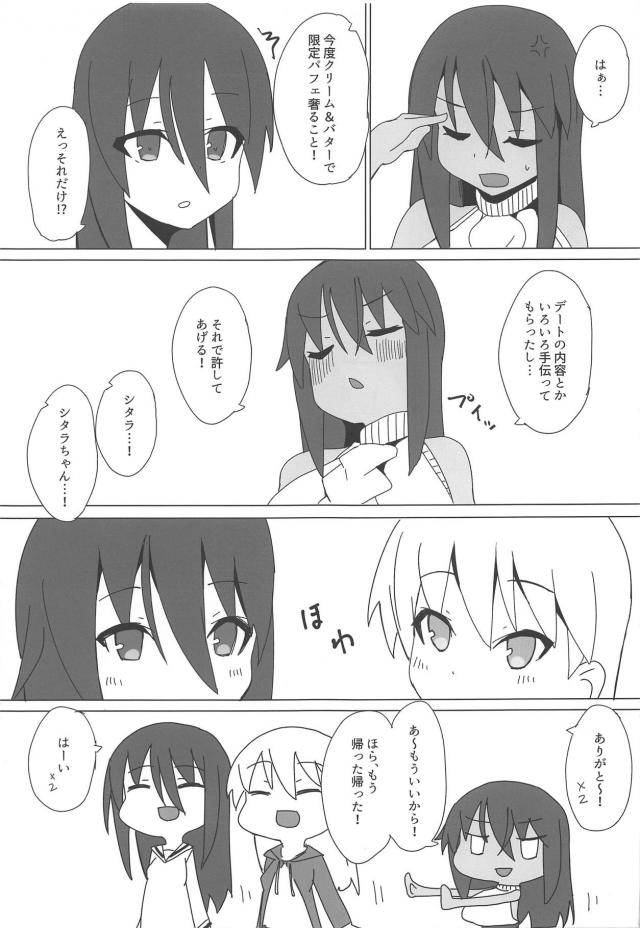 彼女の褐色巨乳娘とデートおわりに純愛処女ックス <> 016