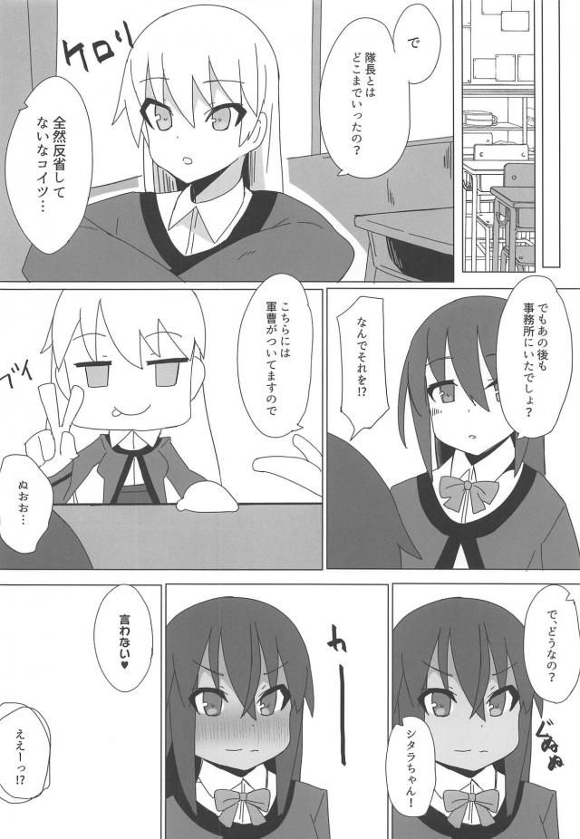 彼女の褐色巨乳娘とデートおわりに純愛処女ックス <> 031