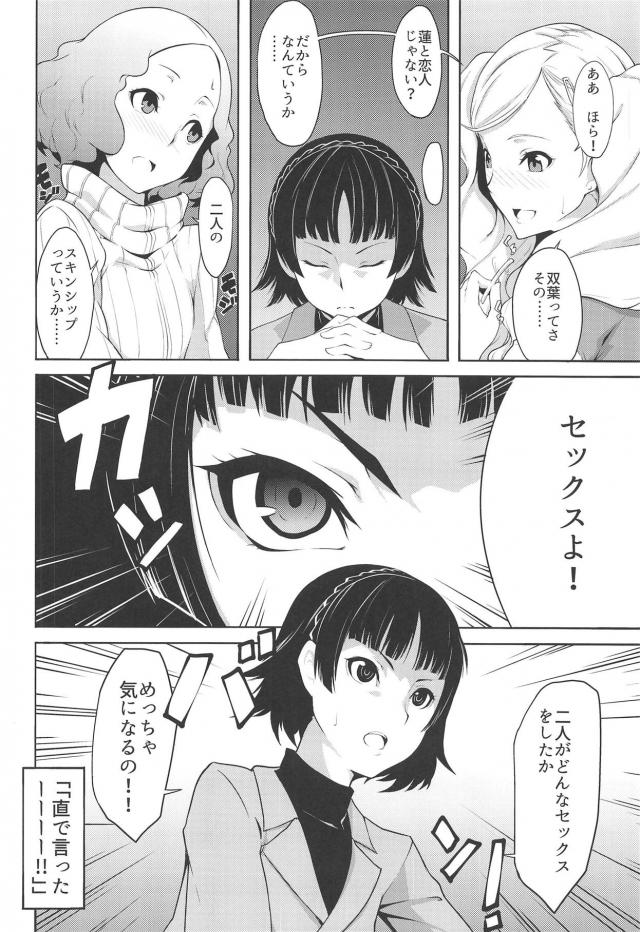 記憶力抜群！佐倉双葉(処女)の超詳細な初セックス回想 <> 003