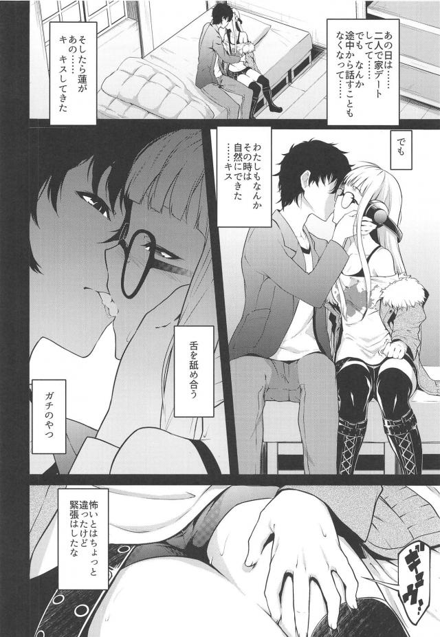 記憶力抜群！佐倉双葉(処女)の超詳細な初セックス回想 <> 005