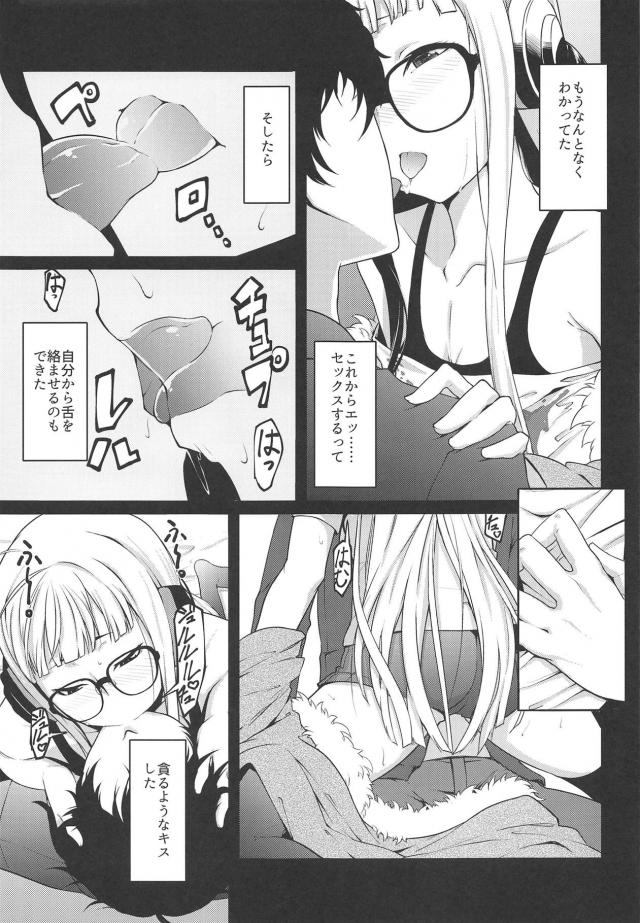 記憶力抜群！佐倉双葉(処女)の超詳細な初セックス回想 <> 006