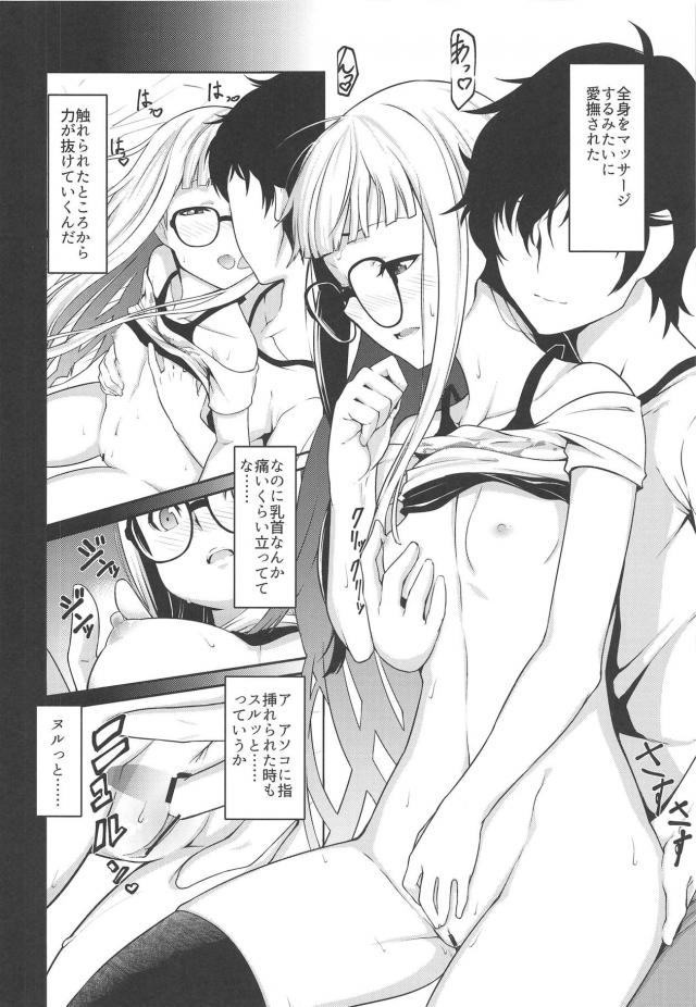 記憶力抜群！佐倉双葉(処女)の超詳細な初セックス回想 <> 009