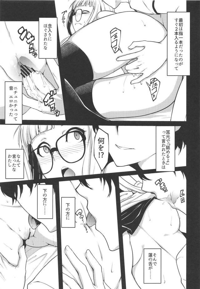 記憶力抜群！佐倉双葉(処女)の超詳細な初セックス回想 <> 010