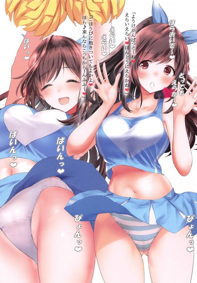 主観で妄想膨らむ！お姉さんアイドルたちが最高の癒しを届けてくれます。 <> 008