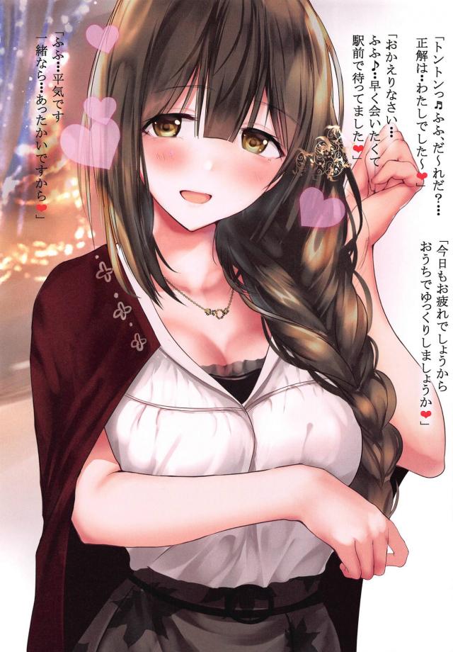 主観で妄想膨らむ！お姉さんアイドルたちが最高の癒しを届けてくれます。 <> 012