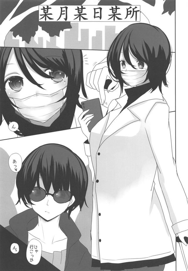沖田お姉ちゃんとハメ撮り近親相姦 <> 004