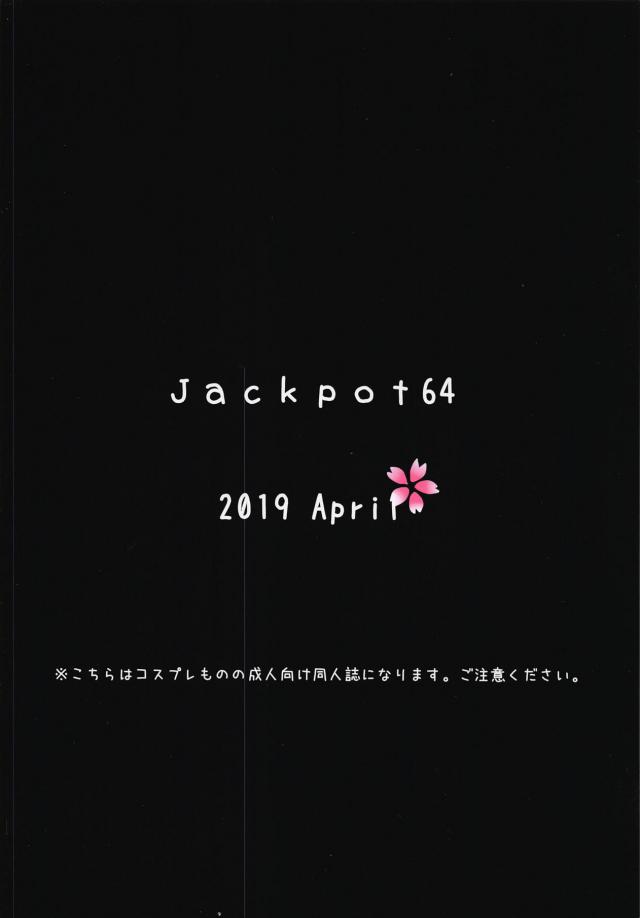 沖田お姉ちゃんとハメ撮り近親相姦 <> 025