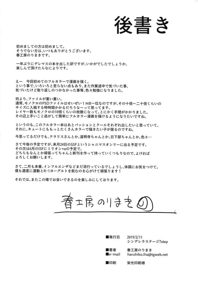 ビデオ通話でオナニー実況しちゃう系アイドルたちとイチャラブセックス <> 045