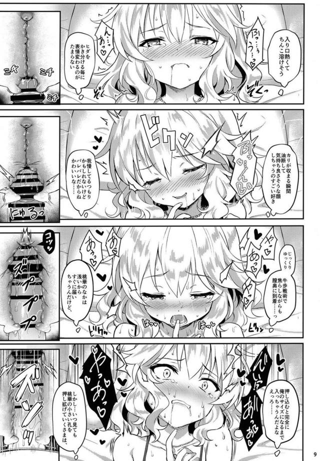 プロデューサーちゃまとJS通い妻。なにもかんがえられない濃厚セックス <> 008