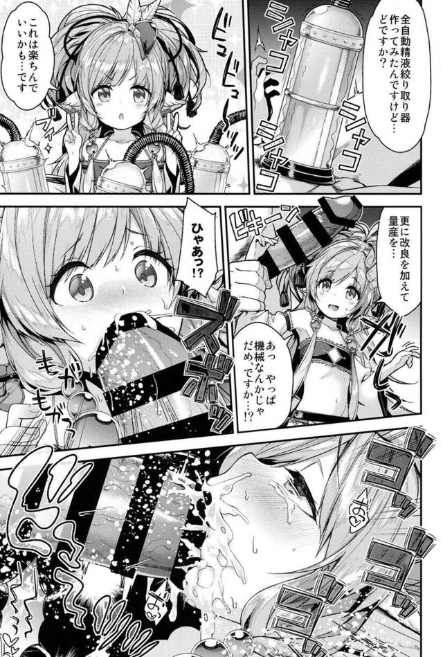 煩悩解放！人もドラフも犬も全員集合！大乱交祭り！ <> 008