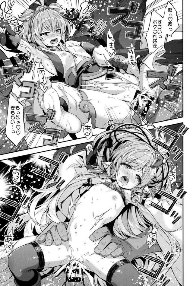 煩悩解放！人もドラフも犬も全員集合！大乱交祭り！ <> 012