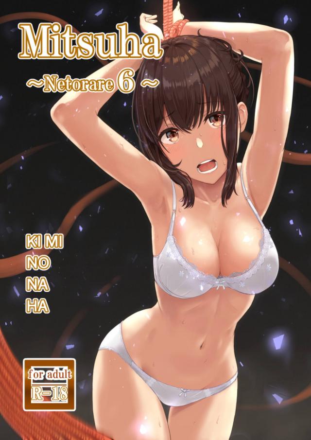 絶対孕ませ！種付け監禁生活 <> 1