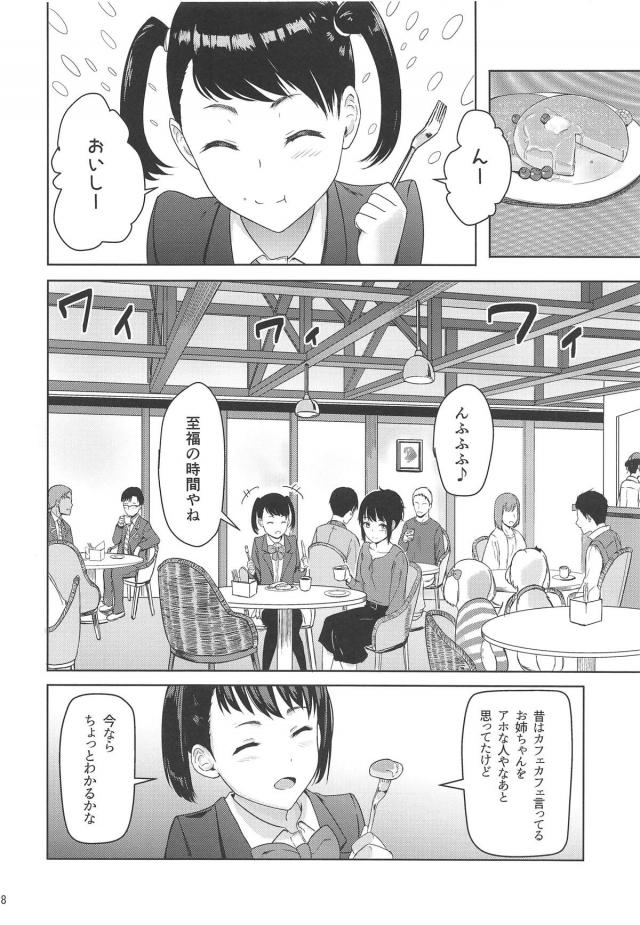 絶対孕ませ！種付け監禁生活 <> 017