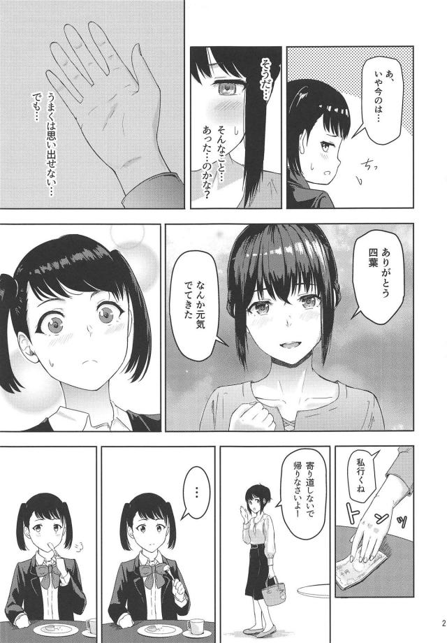 絶対孕ませ！種付け監禁生活 <> 020