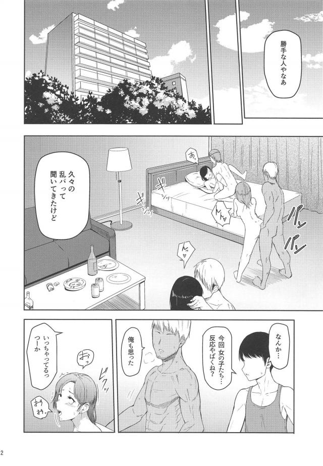 絶対孕ませ！種付け監禁生活 <> 021