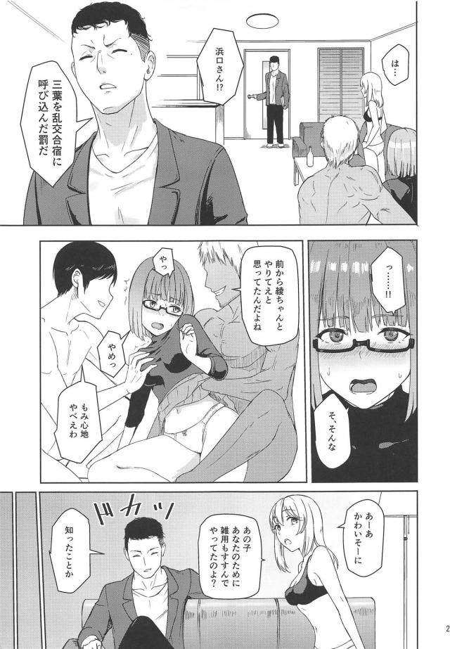 絶対孕ませ！種付け監禁生活 <> 024