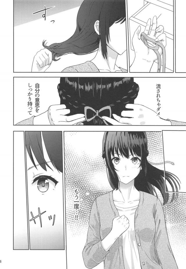 絶対孕ませ！種付け監禁生活 <> 025