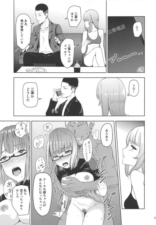 絶対孕ませ！種付け監禁生活 <> 026