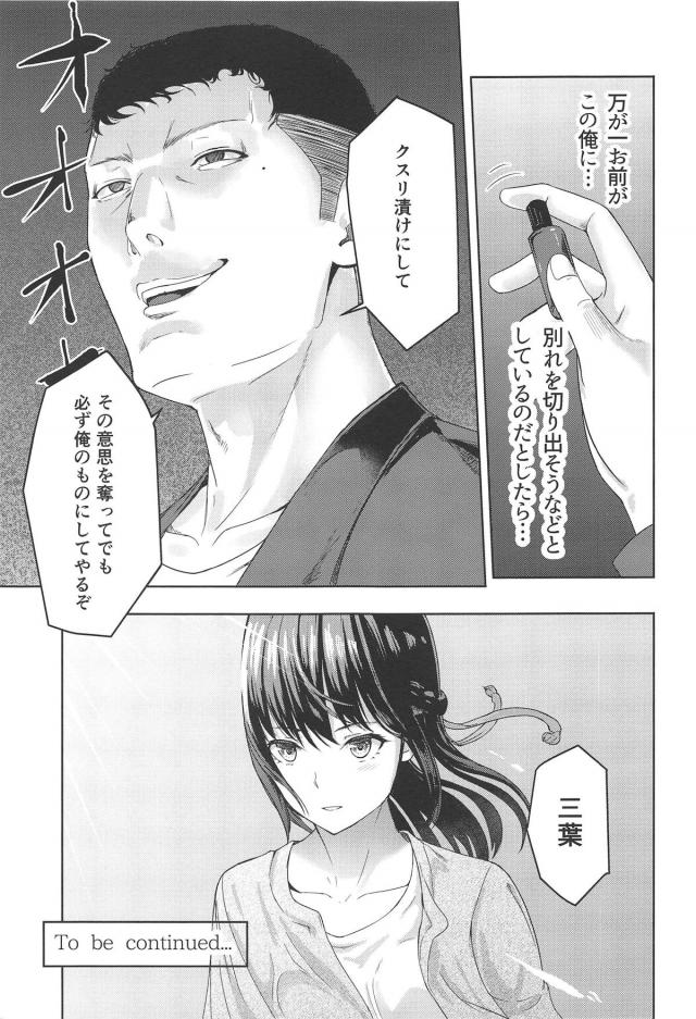 絶対孕ませ！種付け監禁生活 <> 028