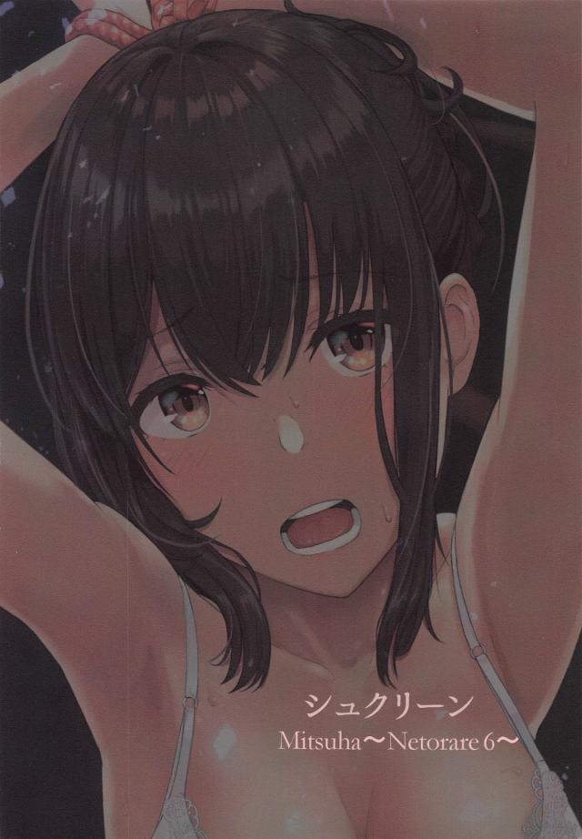 絶対孕ませ！種付け監禁生活 <> 029