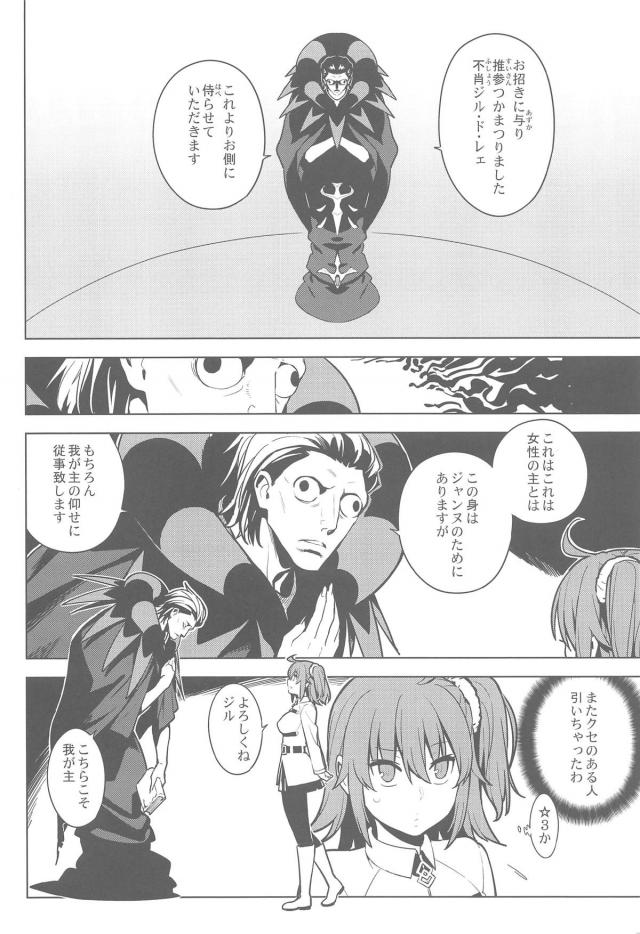 邪ンヌサンタと唐突な純愛セックス <> 003