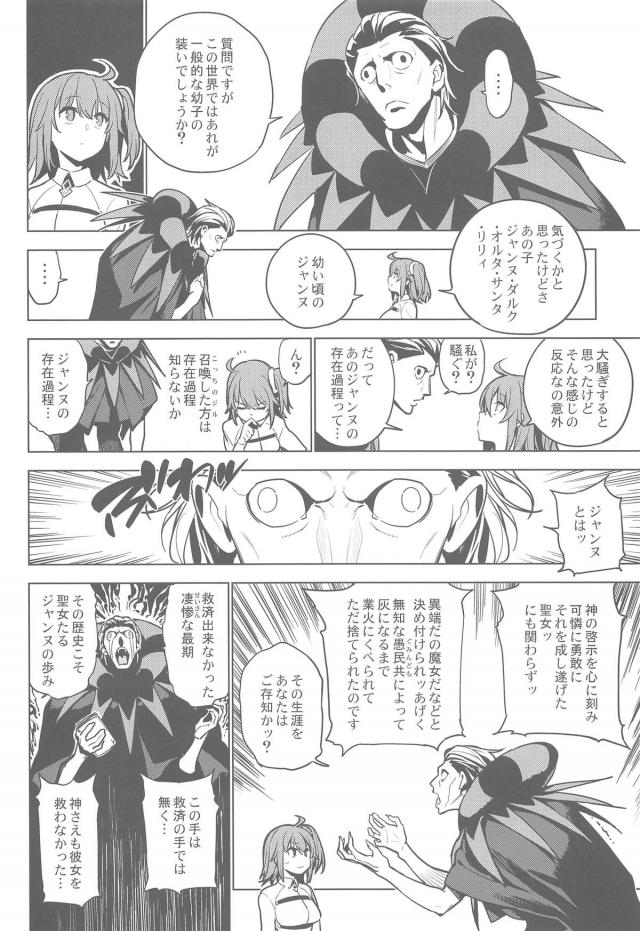 邪ンヌサンタと唐突な純愛セックス <> 007