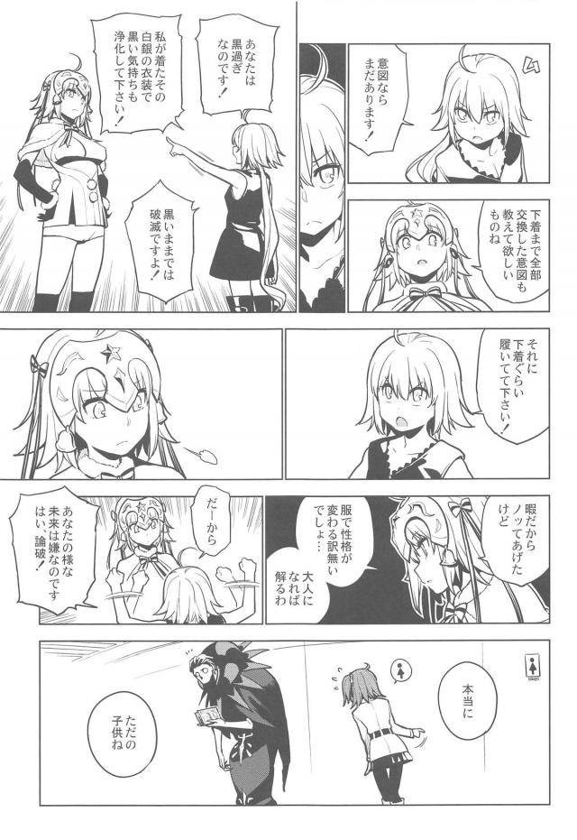 邪ンヌサンタと唐突な純愛セックス <> 010