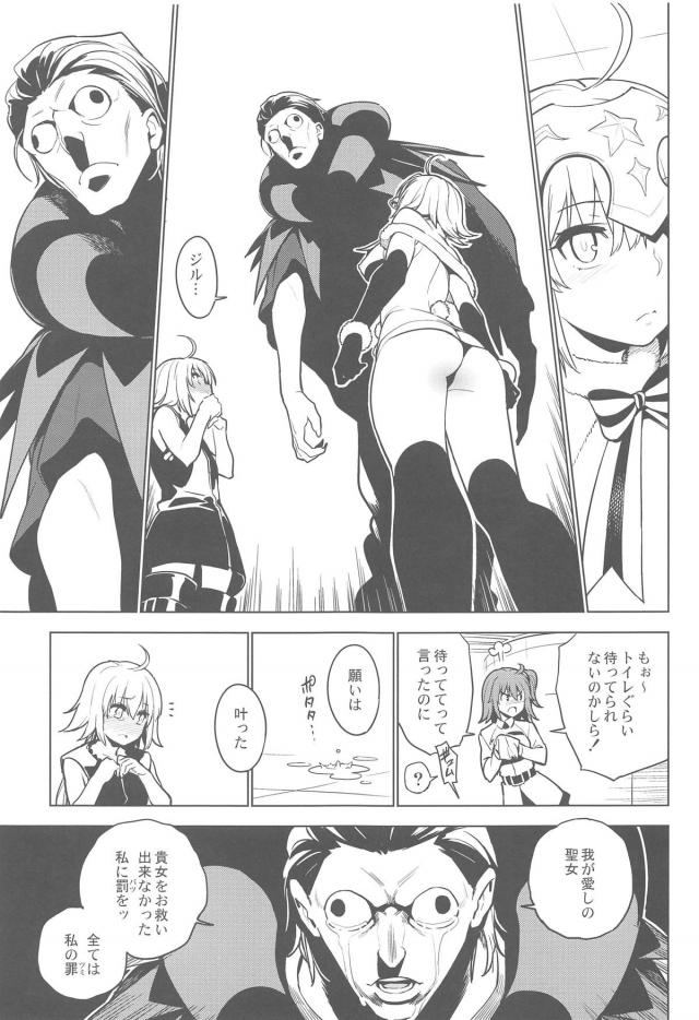 邪ンヌサンタと唐突な純愛セックス <> 012