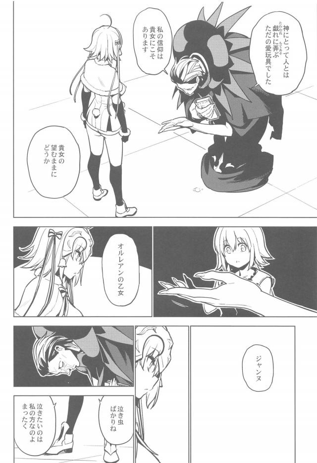 邪ンヌサンタと唐突な純愛セックス <> 013