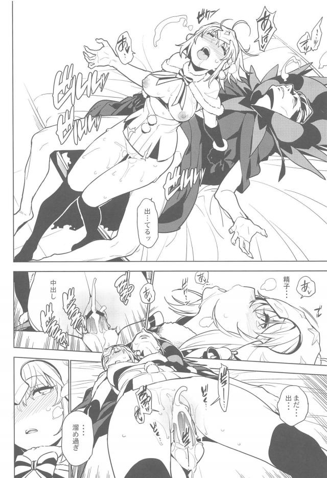 邪ンヌサンタと唐突な純愛セックス <> 023