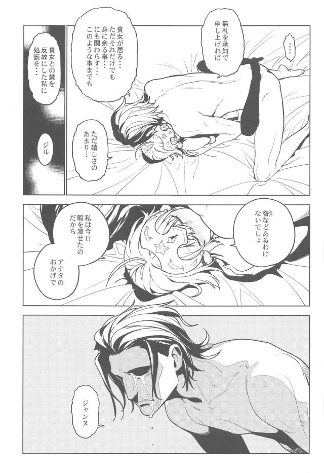 邪ンヌサンタと唐突な純愛セックス <> 028