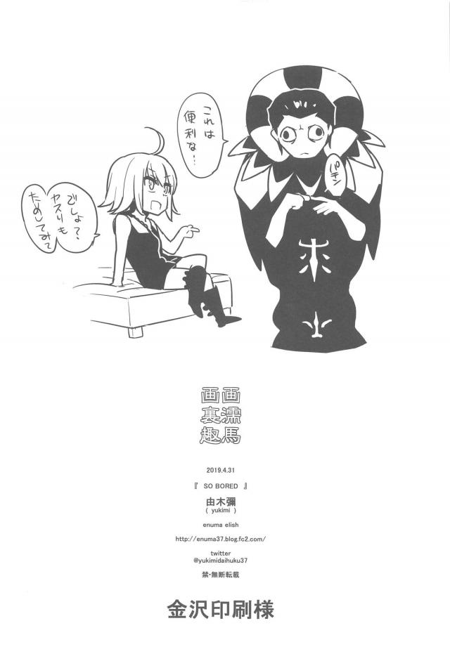 邪ンヌサンタと唐突な純愛セックス <> 031
