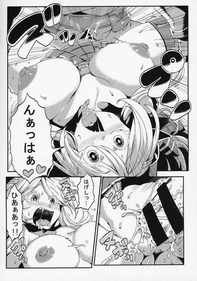 低身長ボクっ娘ドラフにバックで即出し！ <> 012
