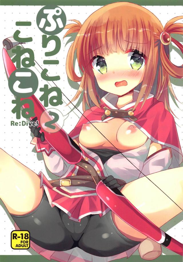 流れで相互オナニーから初セックスで中出ししちゃう！ <> 1