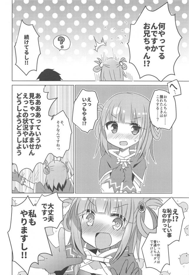 流れで相互オナニーから初セックスで中出ししちゃう！ <> 005