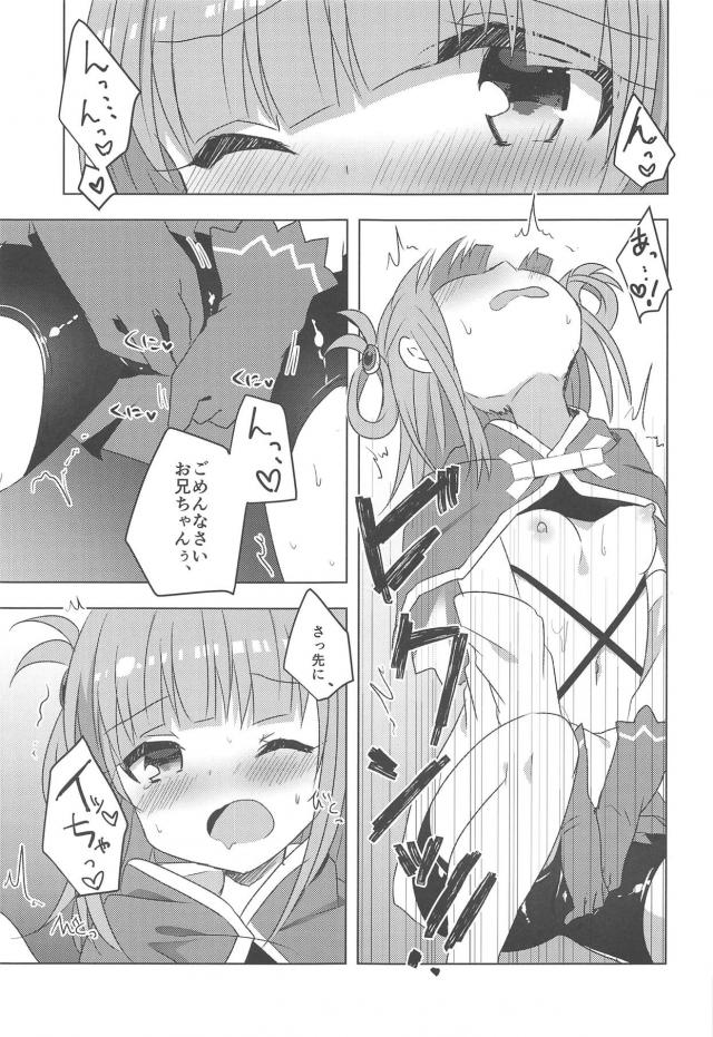 流れで相互オナニーから初セックスで中出ししちゃう！ <> 010
