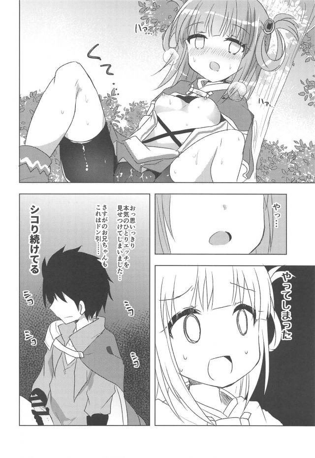 流れで相互オナニーから初セックスで中出ししちゃう！ <> 013