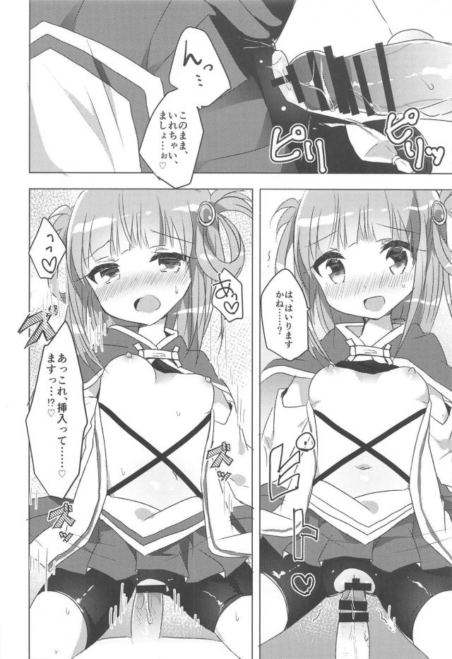 流れで相互オナニーから初セックスで中出ししちゃう！ <> 015