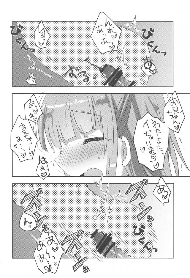 流れで相互オナニーから初セックスで中出ししちゃう！ <> 019