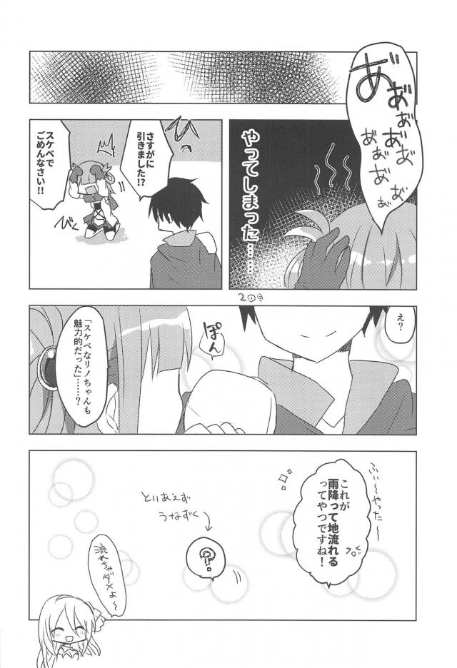 流れで相互オナニーから初セックスで中出ししちゃう！ <> 021