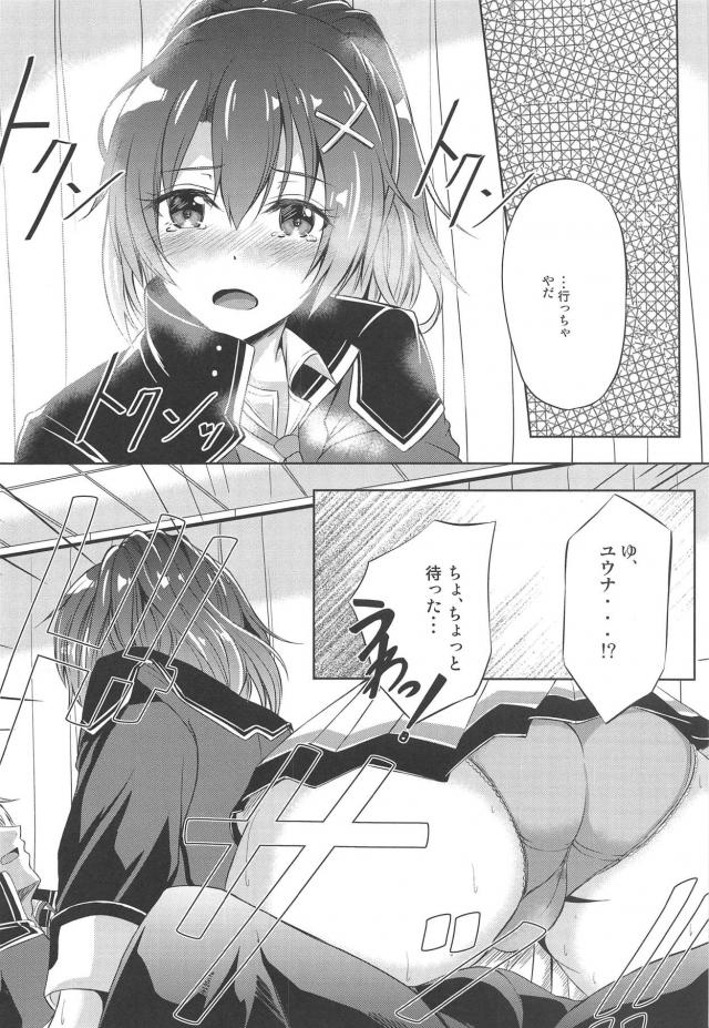 完全に発情モードな白シャツポニテ娘が処女なのに積極的 <> 005