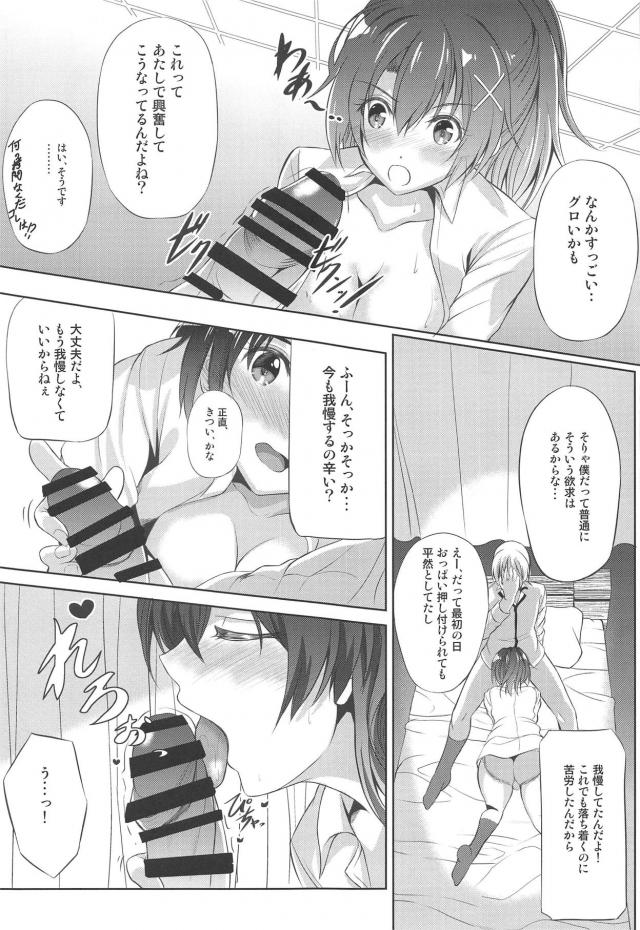 完全に発情モードな白シャツポニテ娘が処女なのに積極的 <> 008
