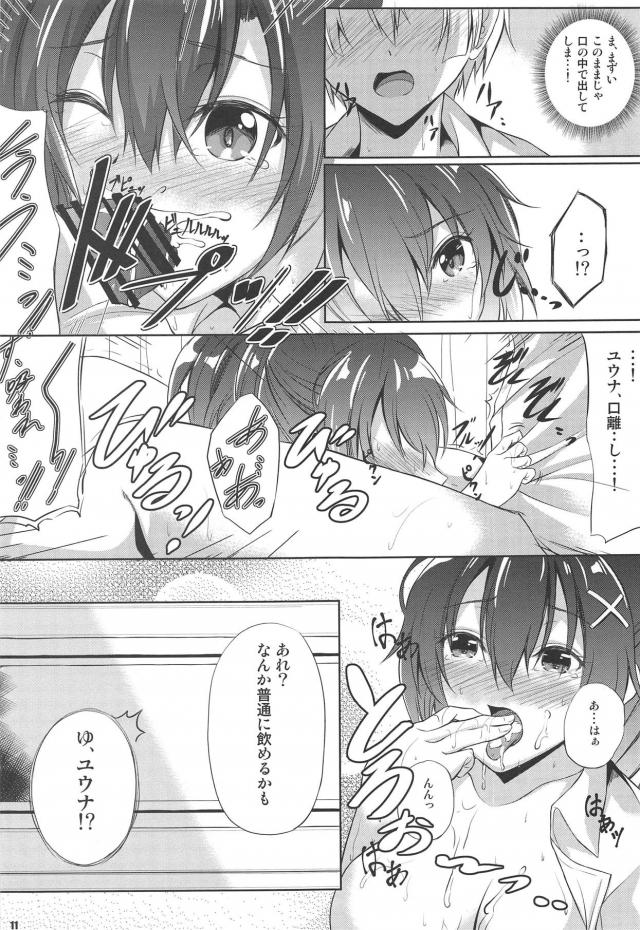 完全に発情モードな白シャツポニテ娘が処女なのに積極的 <> 010