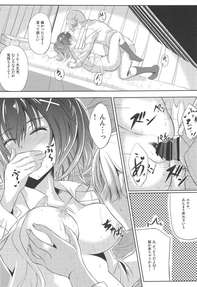 完全に発情モードな白シャツポニテ娘が処女なのに積極的 <> 012